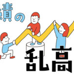 中学受験での成績の乱高下