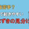 算数が苦手？小4で起きやすい つまずきの見分け方